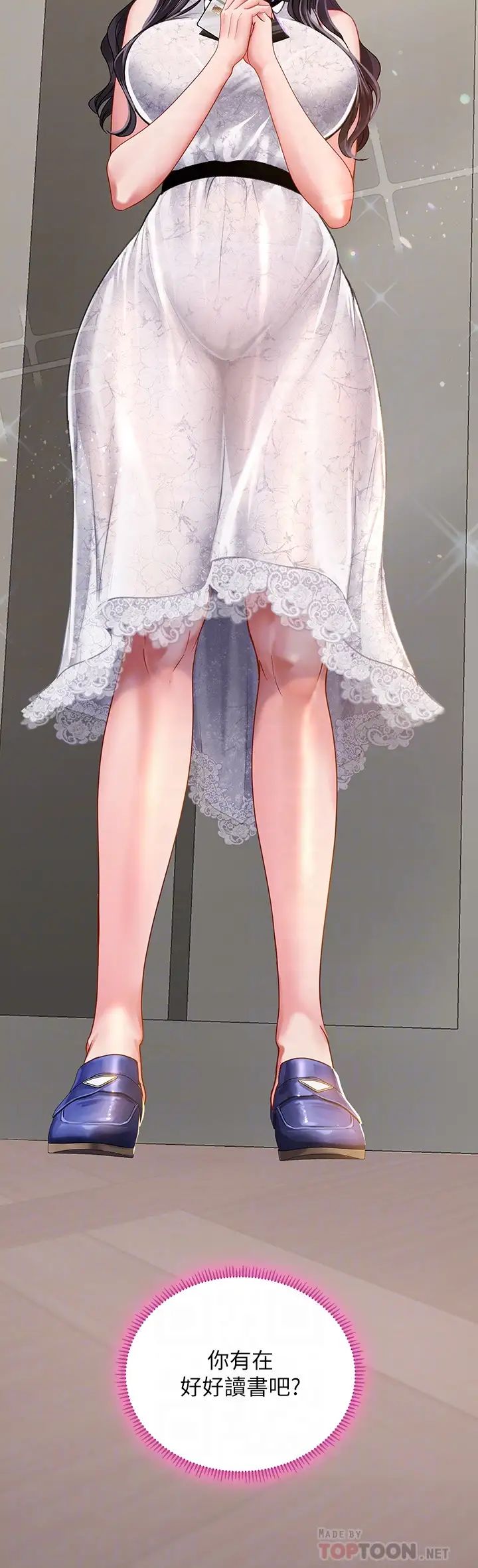 享乐补习街第67话-翰修的危机