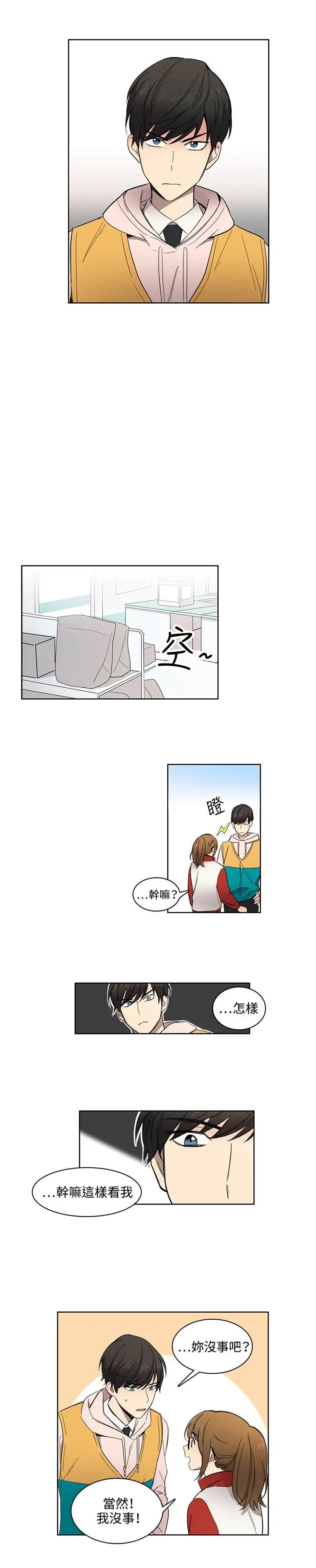 高（3）实习女教师第9话