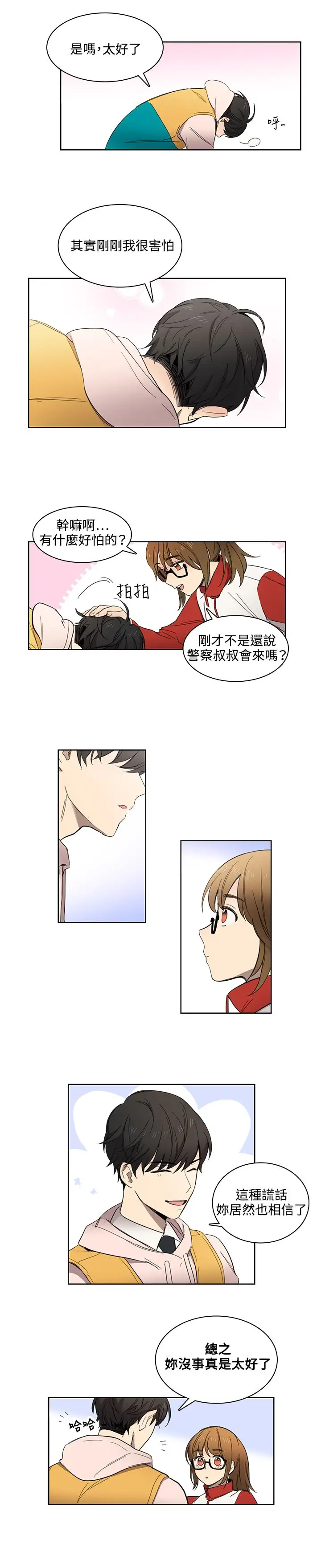 高(3)实习女教师第9话