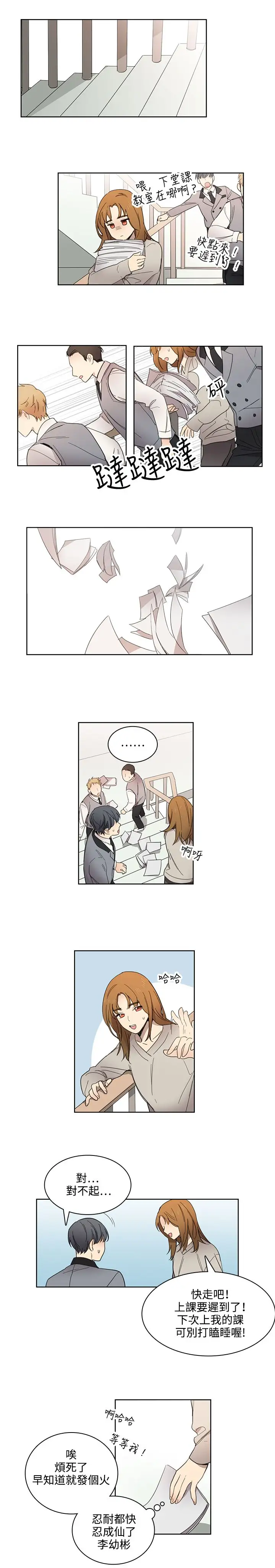 高(3)实习女教师第9话