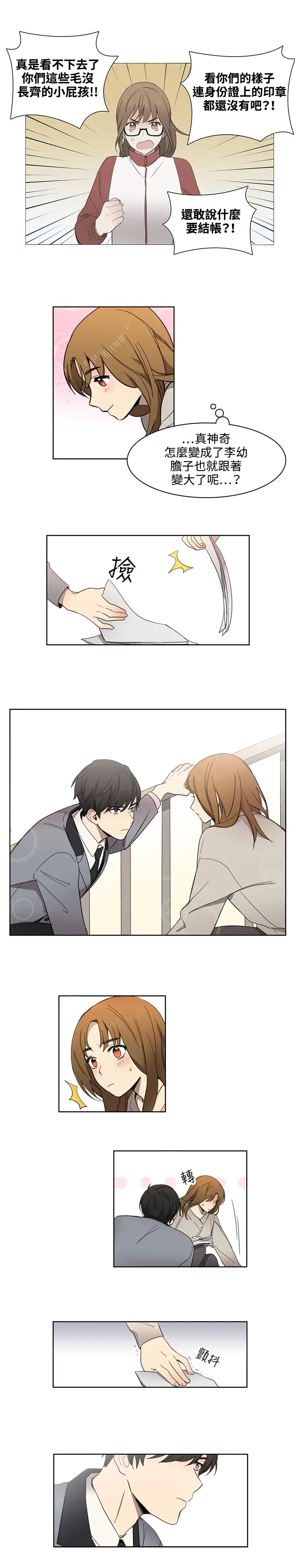 高（3）实习女教师第9话