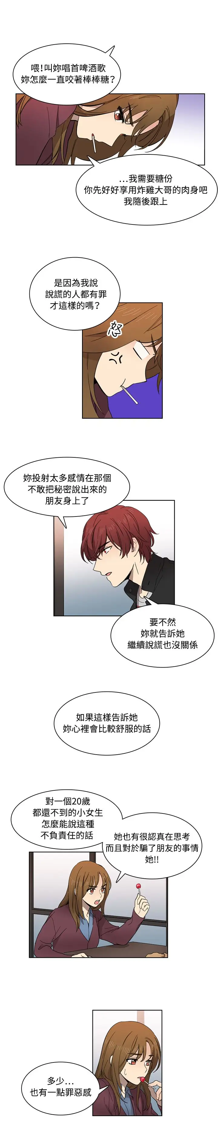 高(3)实习女教师第10话