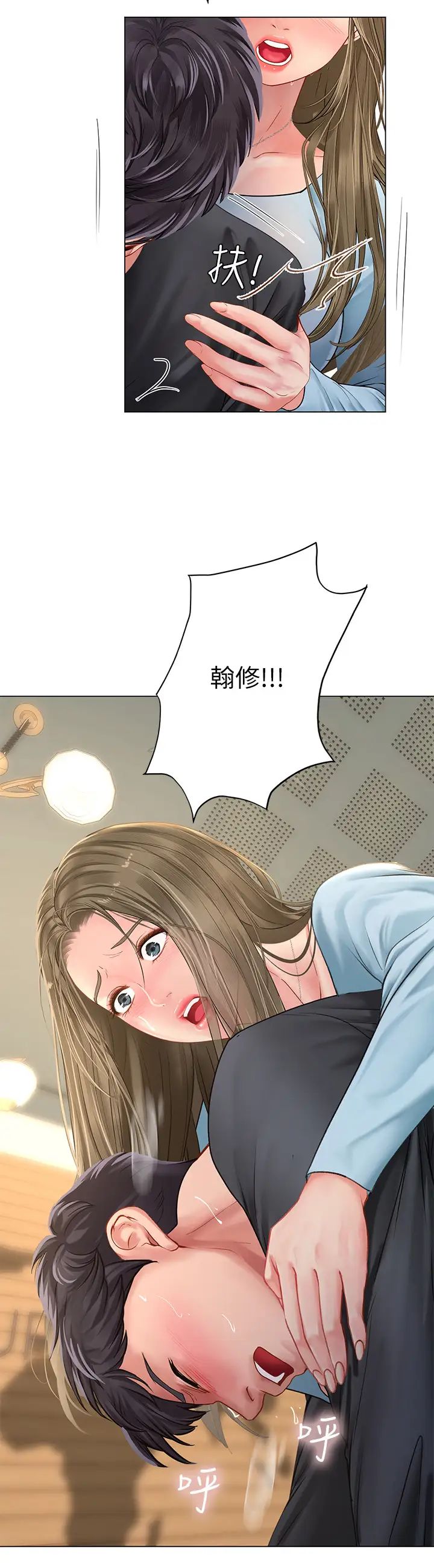 享乐补习街第68话-我要用嘴巴教训你