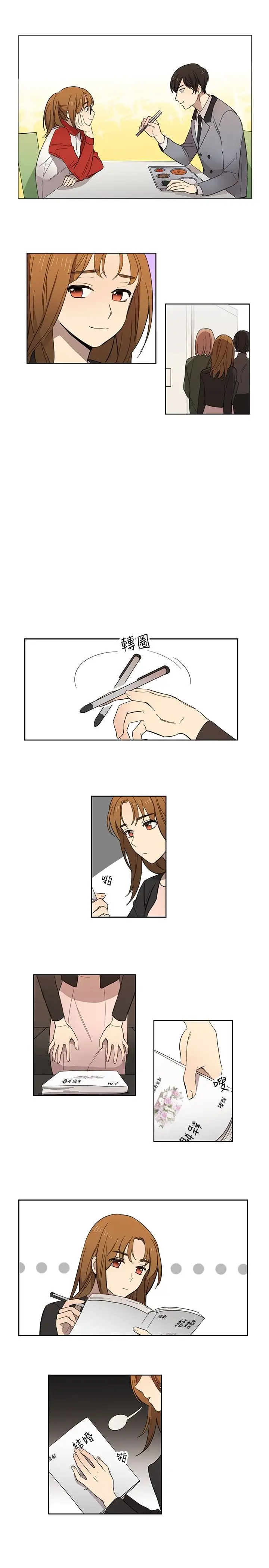 高（3）实习女教师第10话