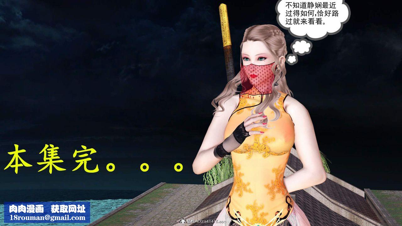 [3D]紫嫣第1-2季第24话-第二季