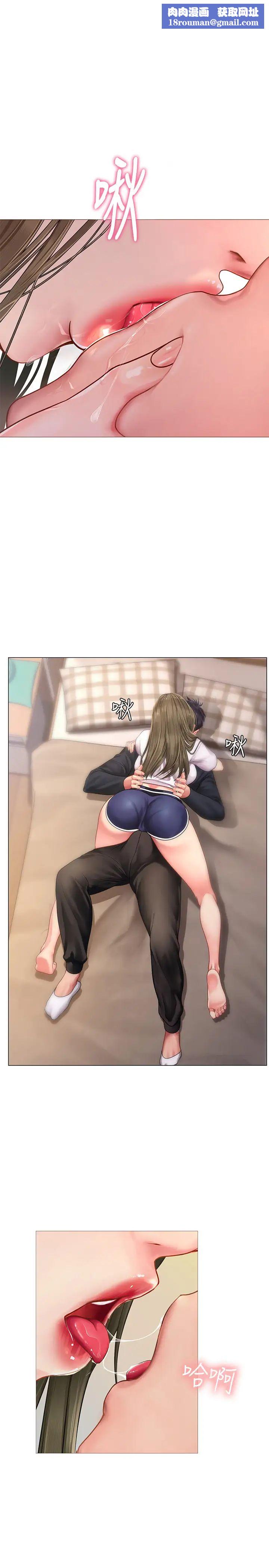 享乐补习街第69话-智妍的小心机