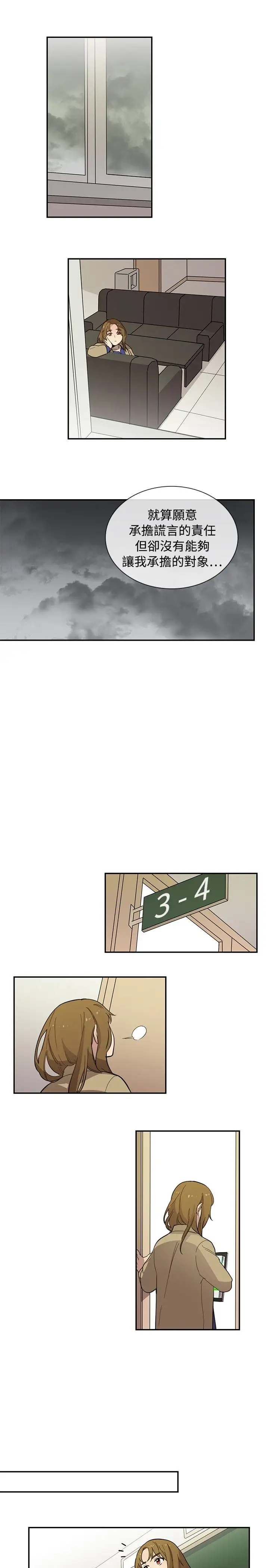 高(3)实习女教师第12话