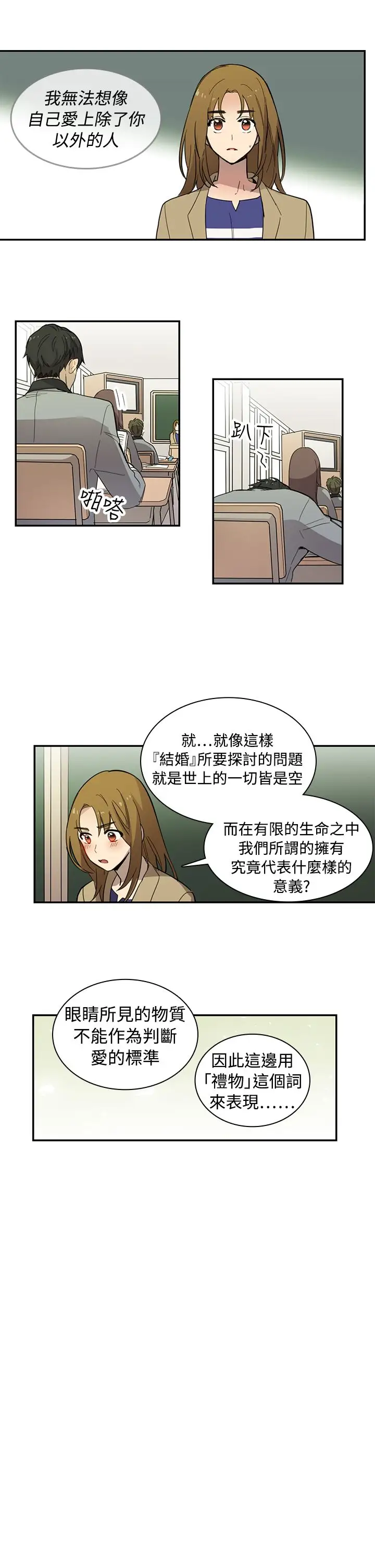 高(3)实习女教师第12话