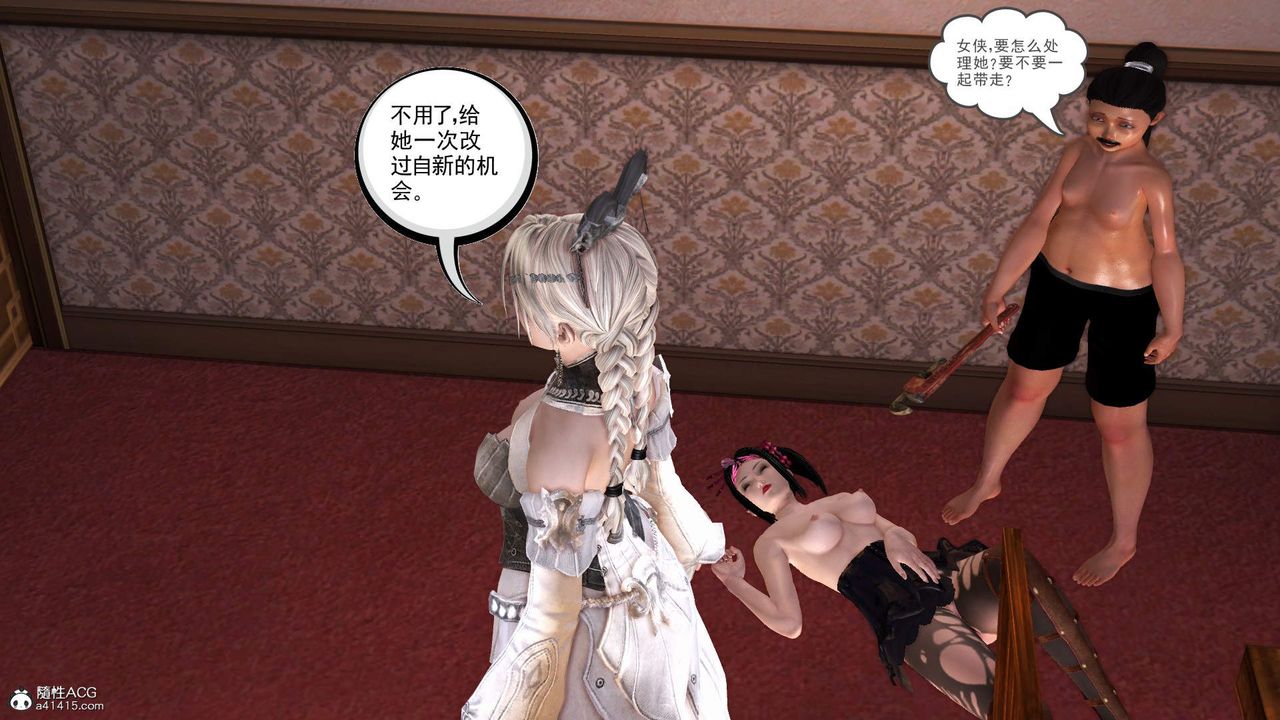 [3D]紫嫣第1-2季第25話-第二季