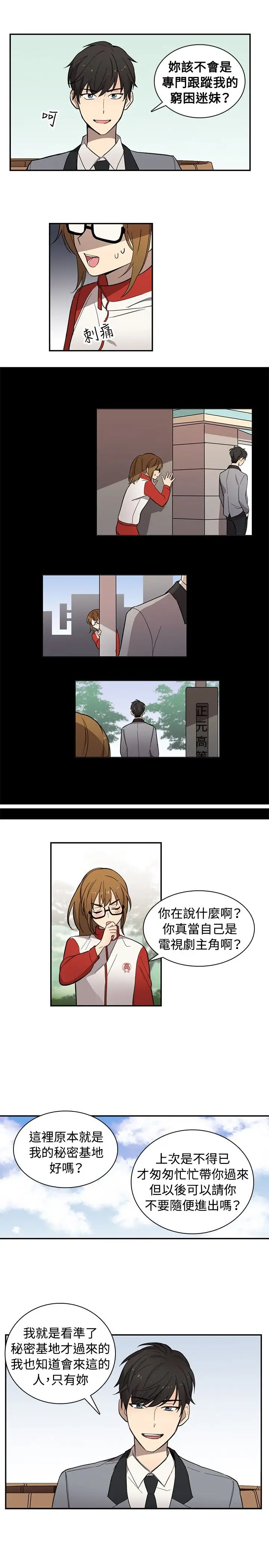 高（3）实习女教师第13话