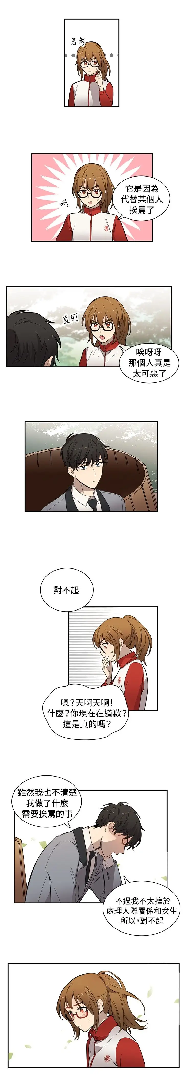 高(3)实习女教师第13话