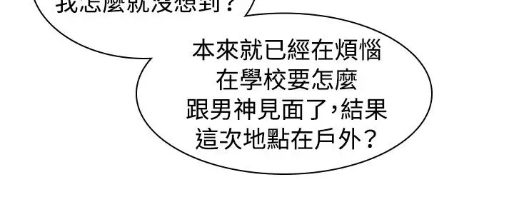 高（3）实习女教师第13话