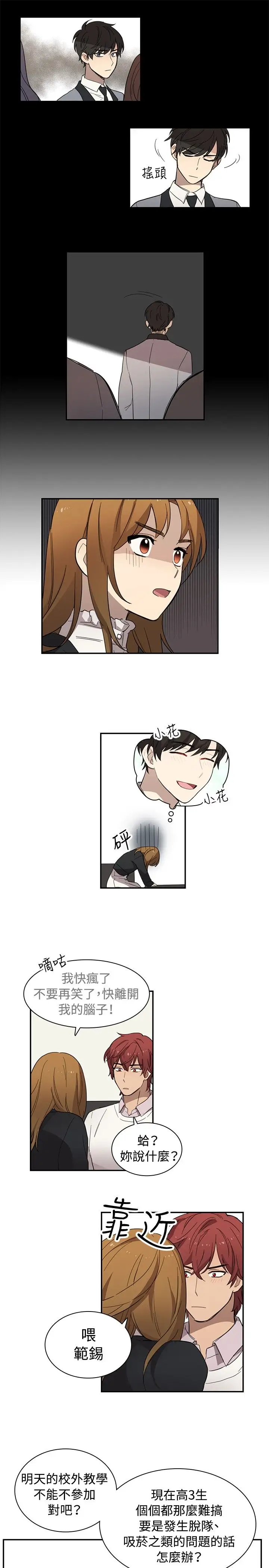 高(3)实习女教师第13话