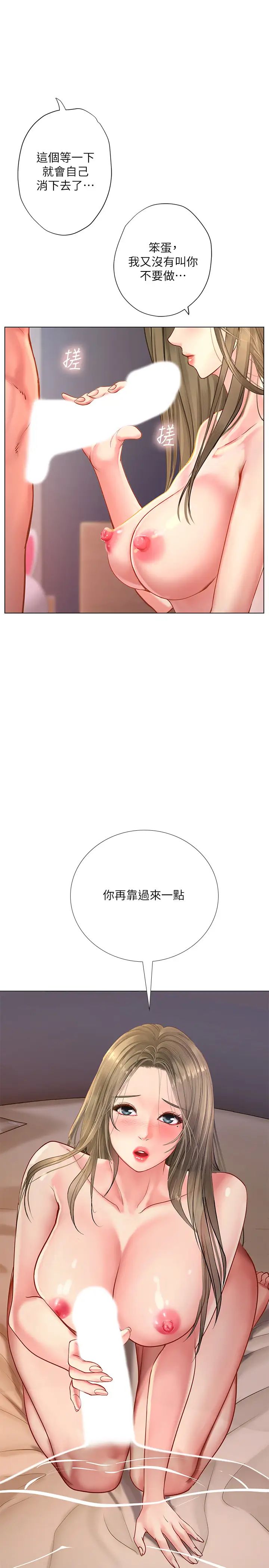 享乐补习街第70话-绝对服从的智妍姐