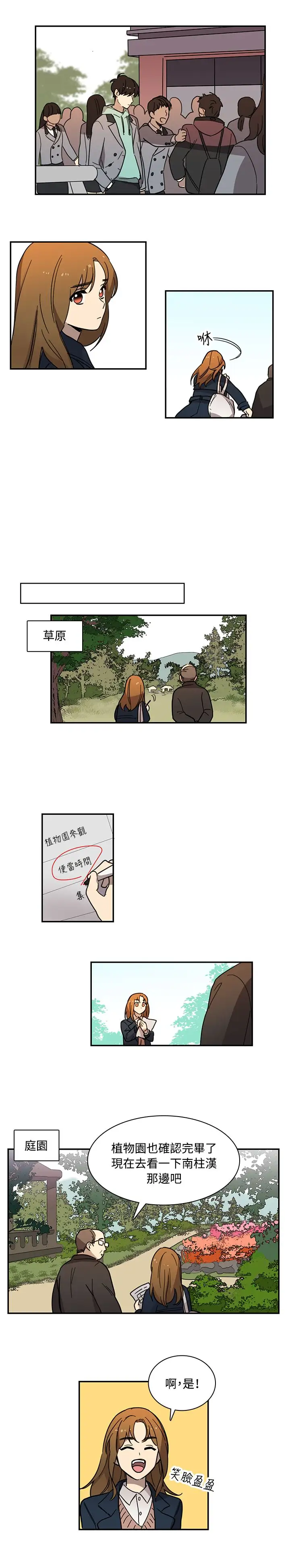 高(3)实习女教师第14话