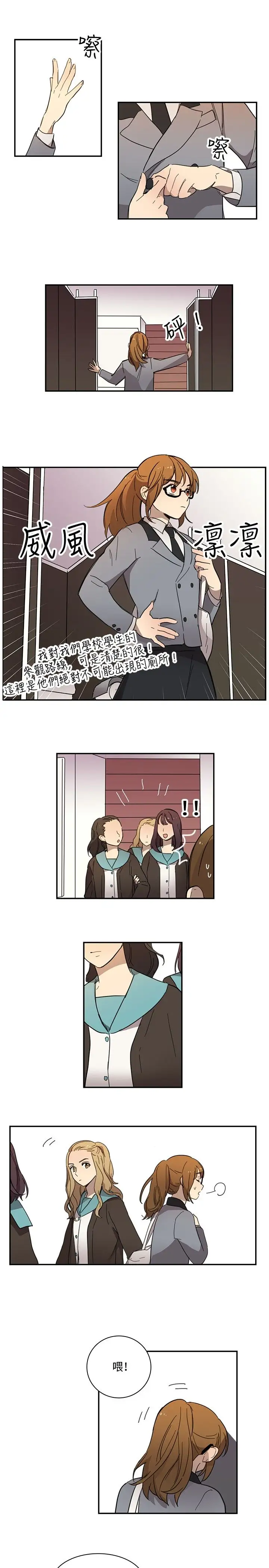 高(3)实习女教师第14话