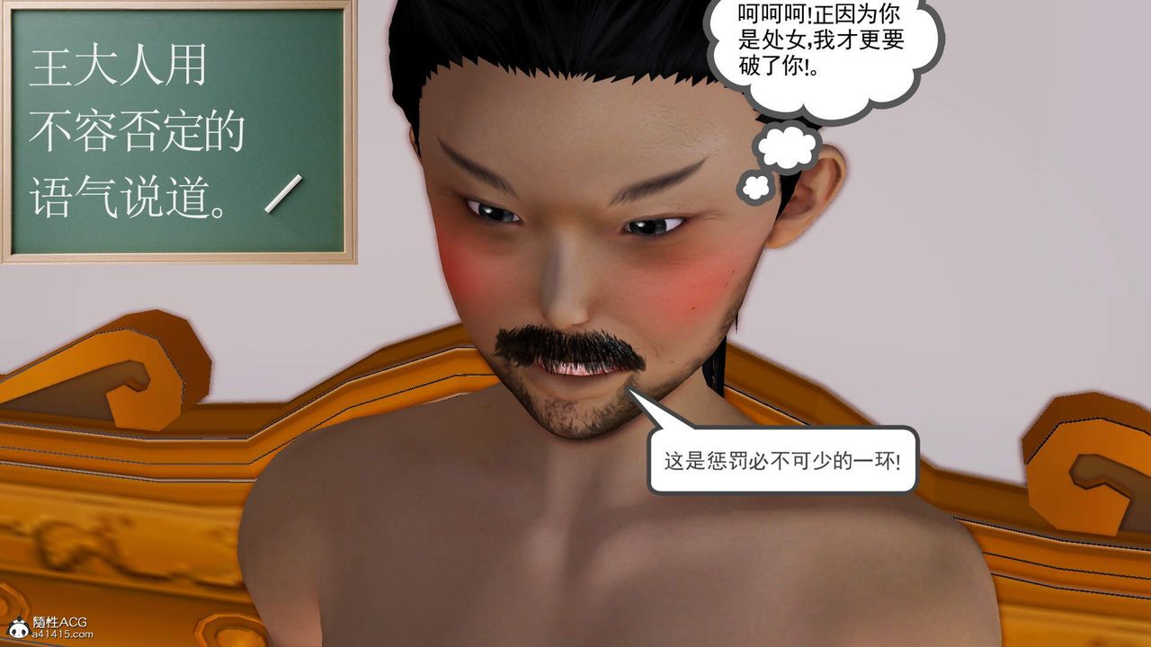 [3D]紫嫣第1-2季第26话-第二季