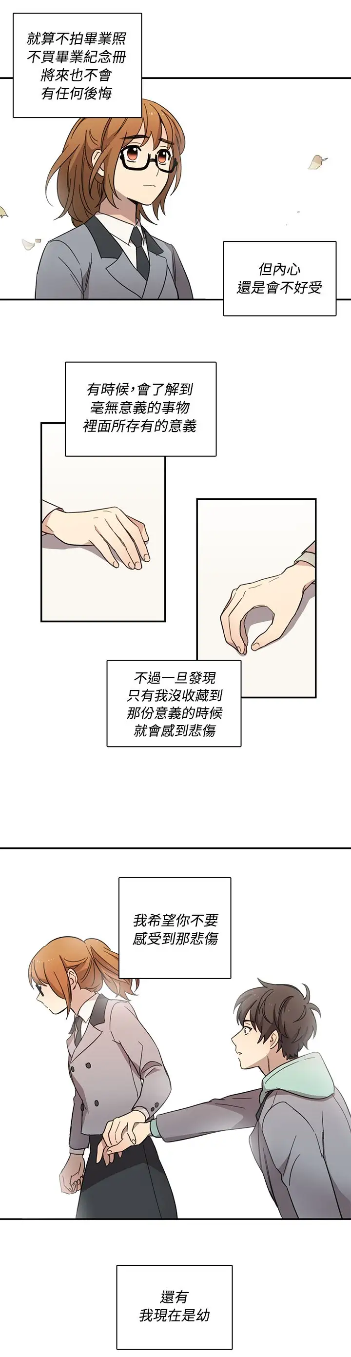 高（3）实习女教师第15话