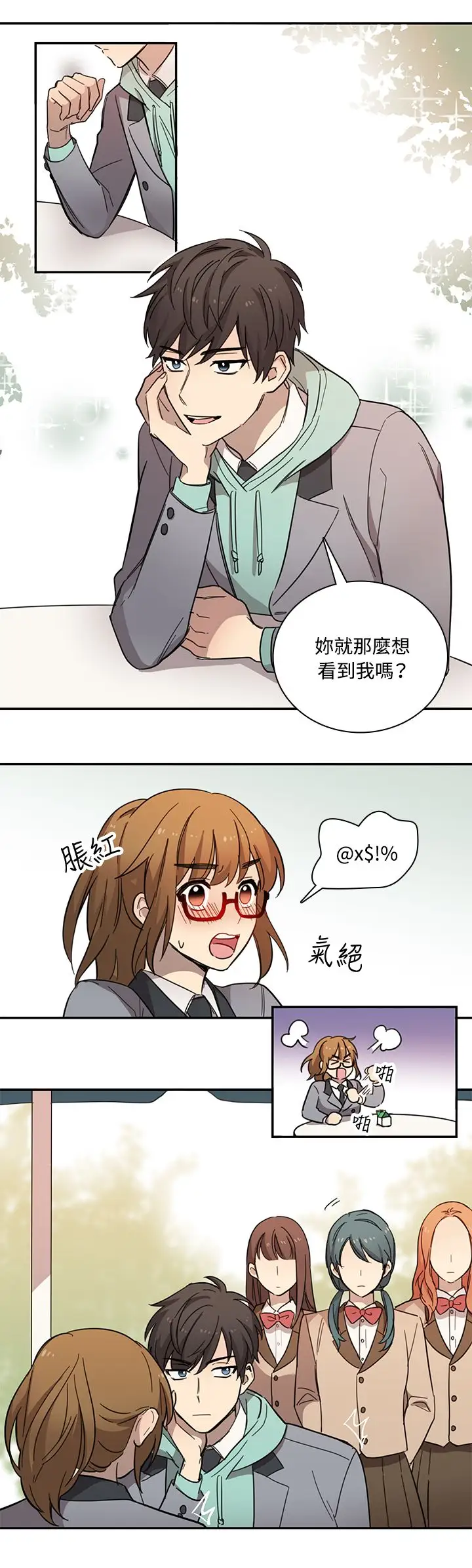 高(3)实习女教师第16话