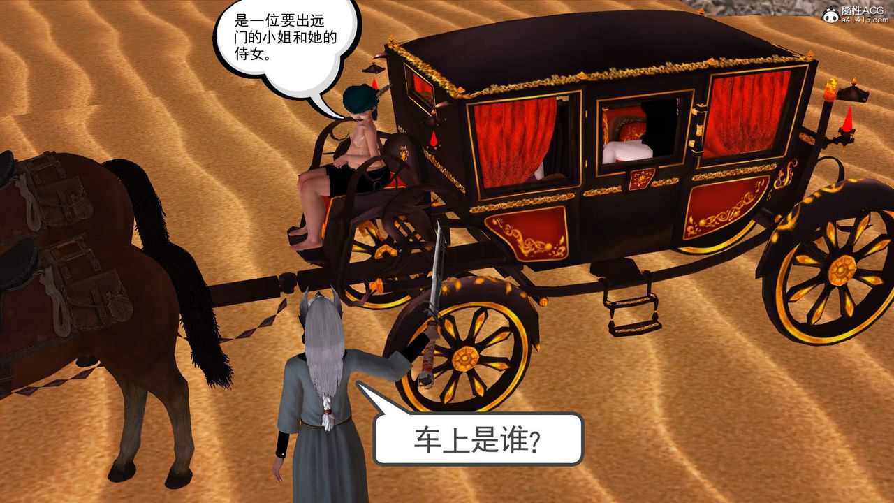 [3D]紫嫣第1-2季第26话-第二季