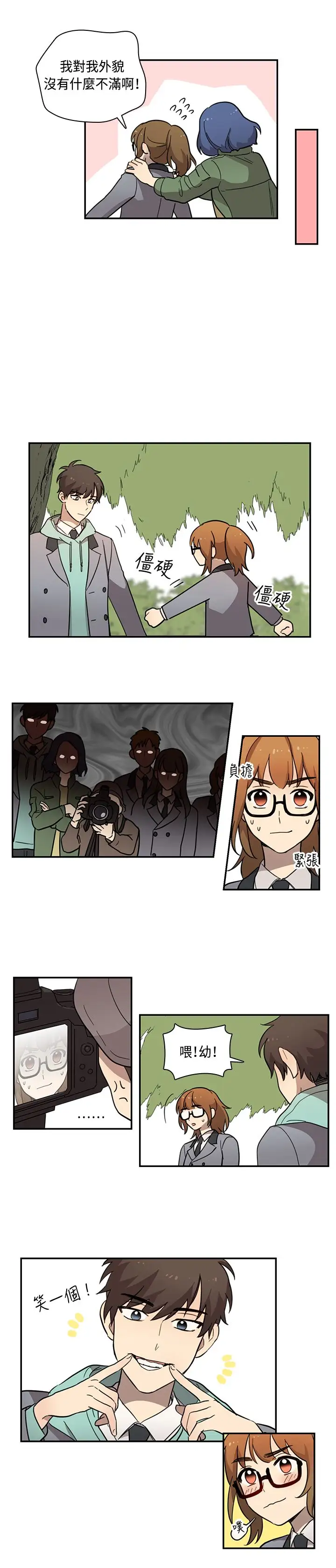 高（3）实习女教师第17话