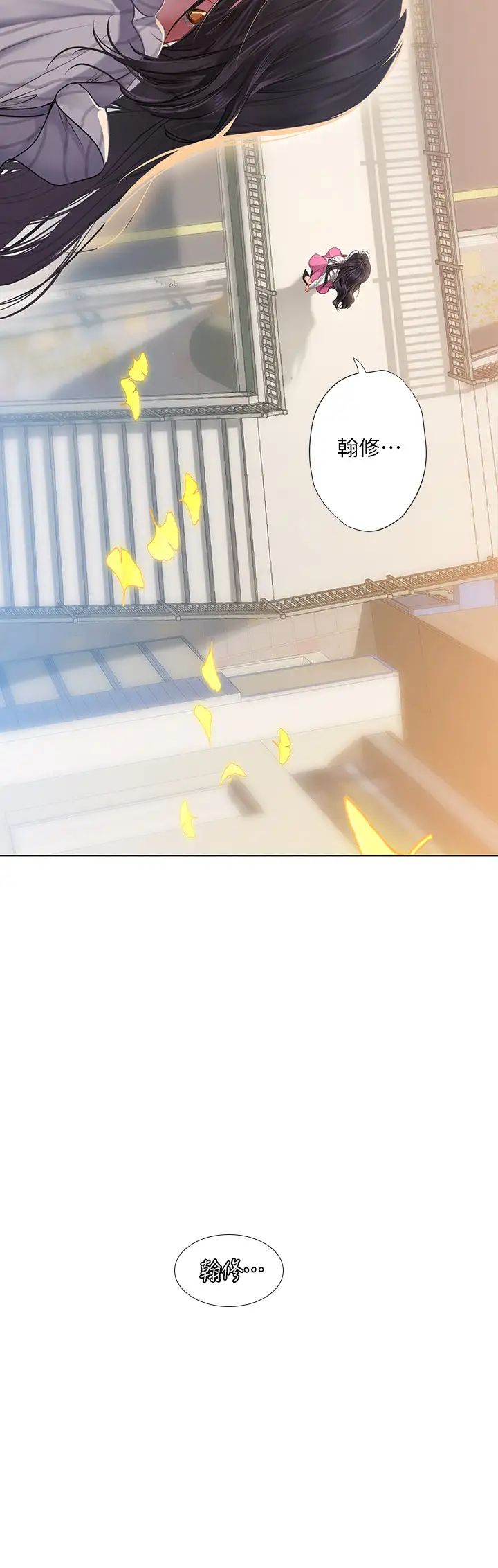 享乐补习街第71话-翰修，我现在去找你!