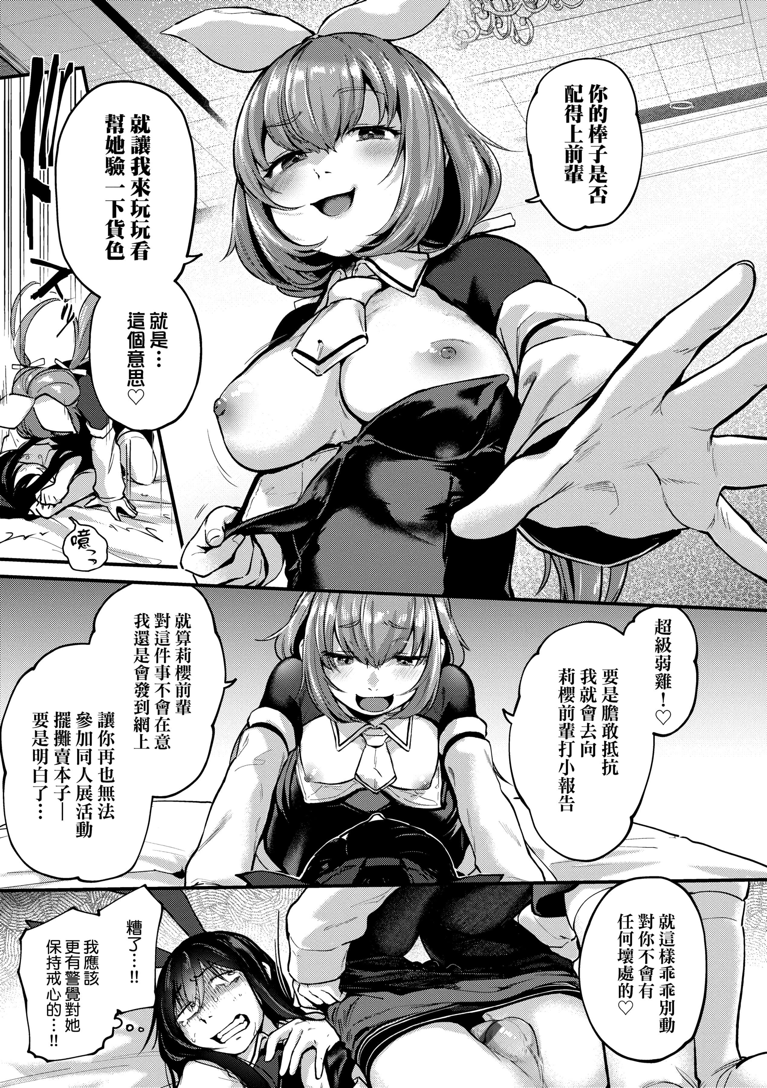 [ごさいじ]同人作傢はコスプレえっちの夢を見るか[中國翻訳][DL版][ごさいじ]同人作傢はコスプレえっちの夢を見るか[中國翻訳][DL版]