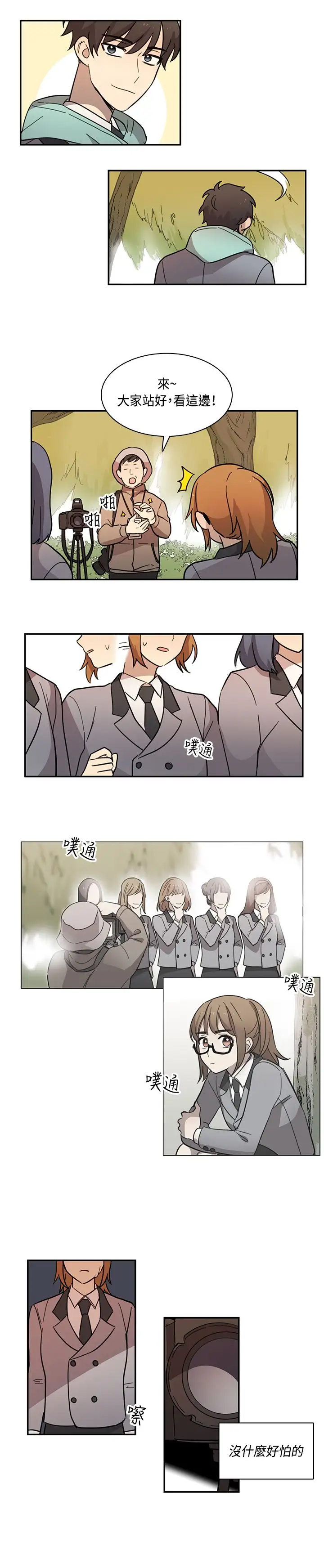 高（3）实习女教师第17话