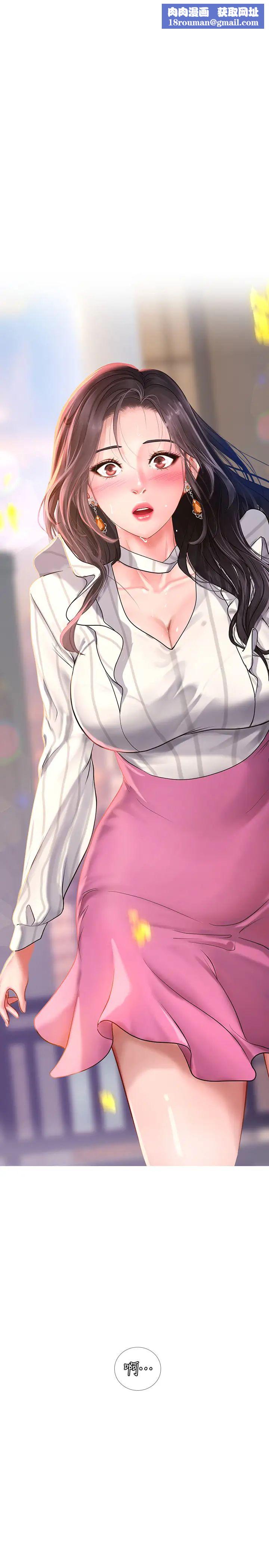 享乐补习街第72话-危机促成的浪漫约会