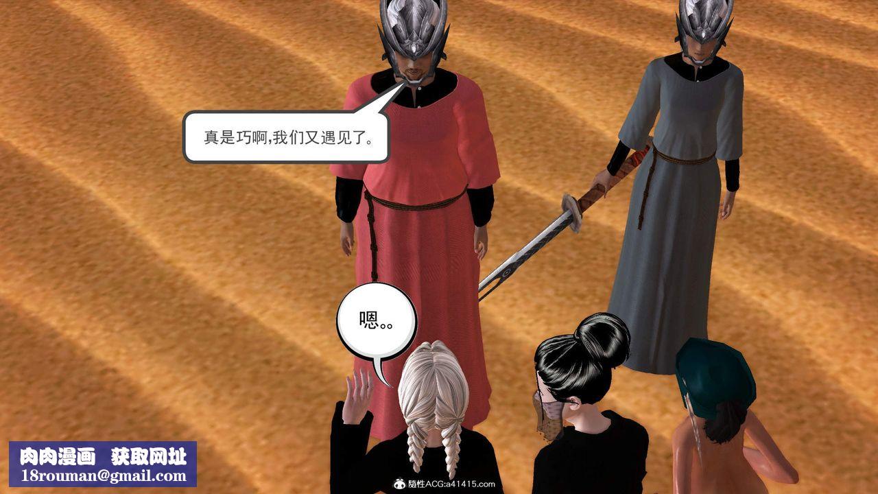 [3D]紫嫣第1-2季第26话-第二季