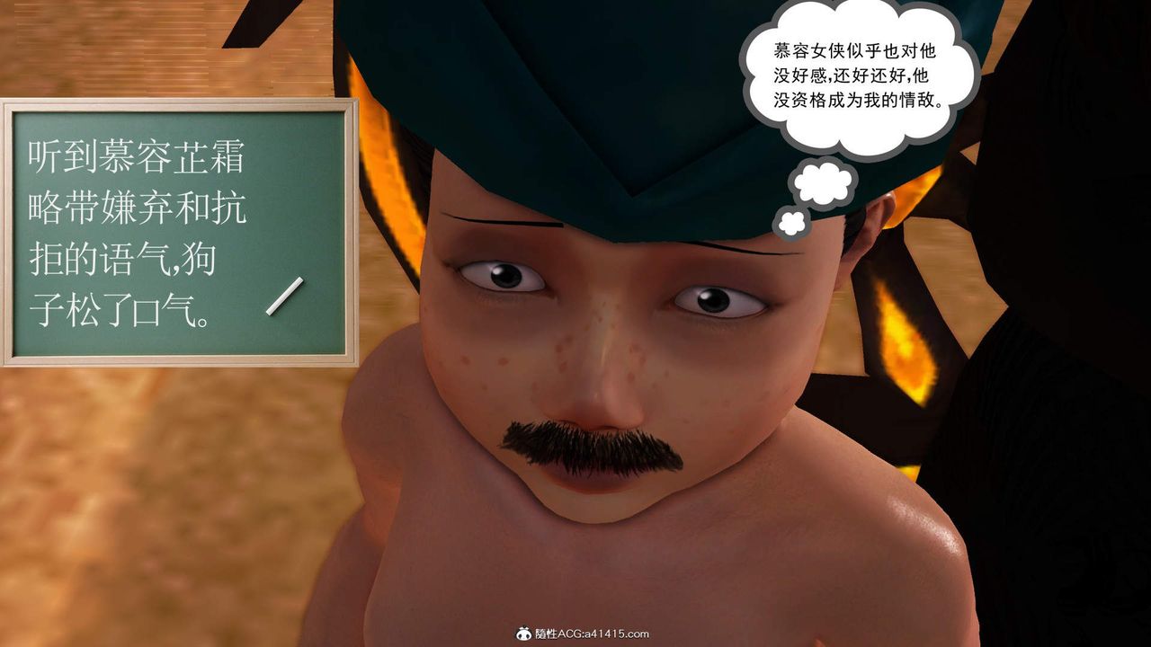 [3D]紫嫣第1-2季第27话-第二季