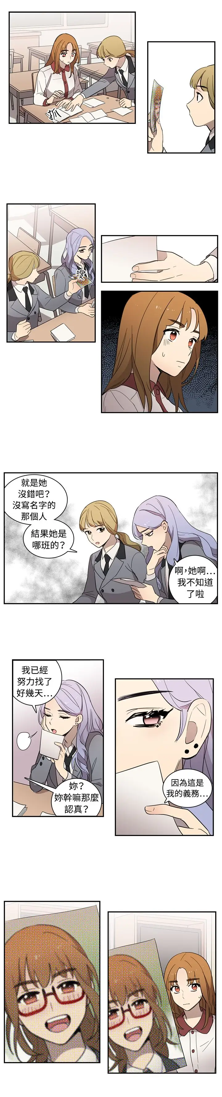 高（3）实习女教师第18话