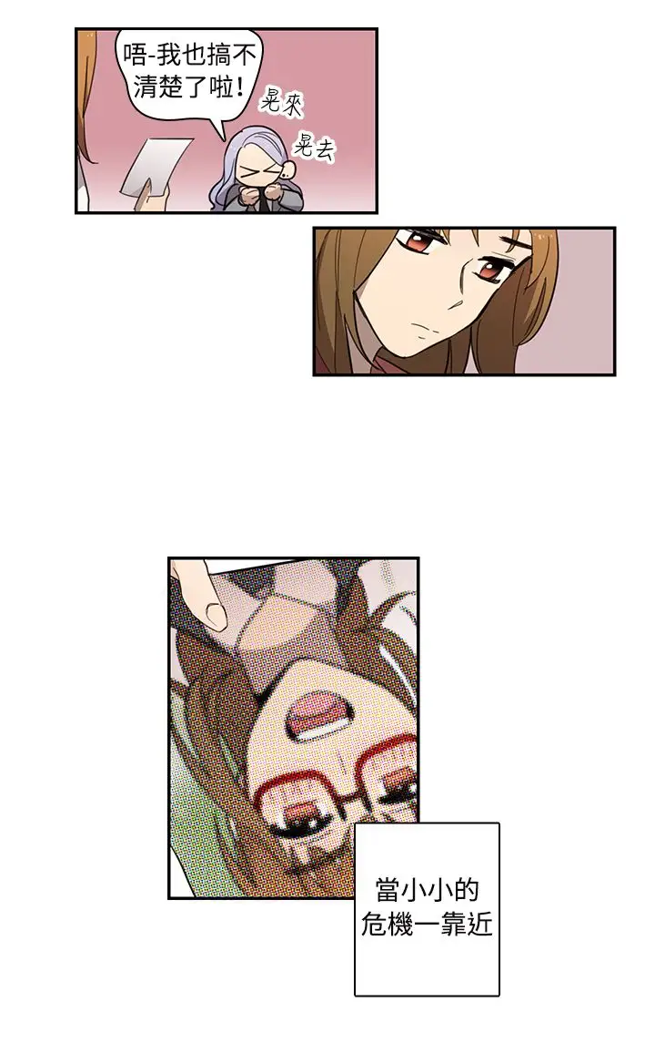 高（3）实习女教师第18话