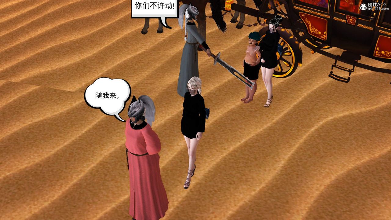 [3D]紫嫣第1-2季第27话-第二季