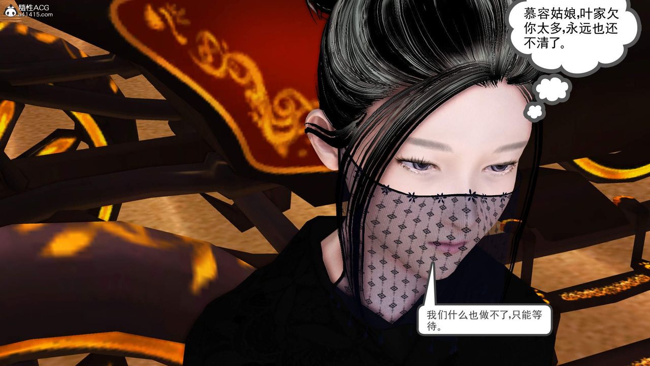 [3D]紫嫣第1-2季第27话-第二季