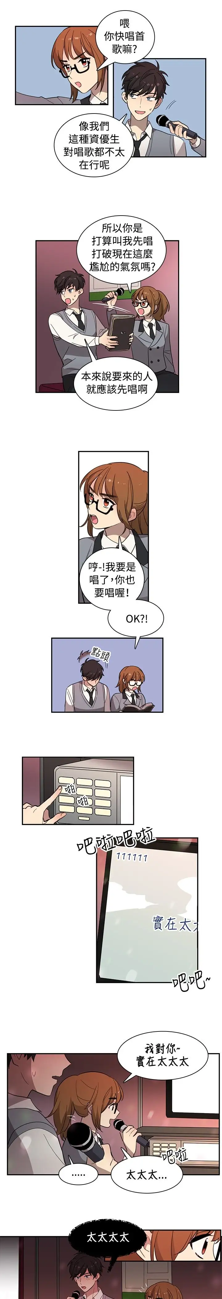 高（3）实习女教师第20话