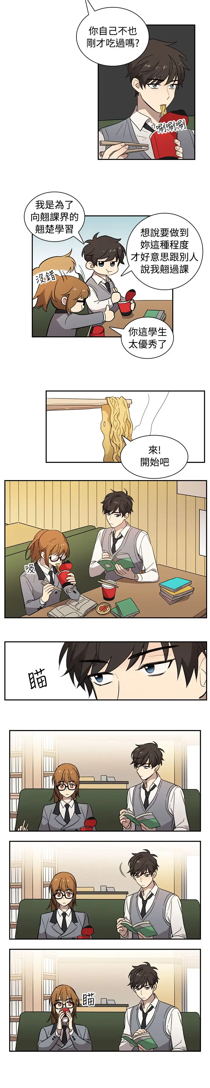 高（3）实习女教师第20话