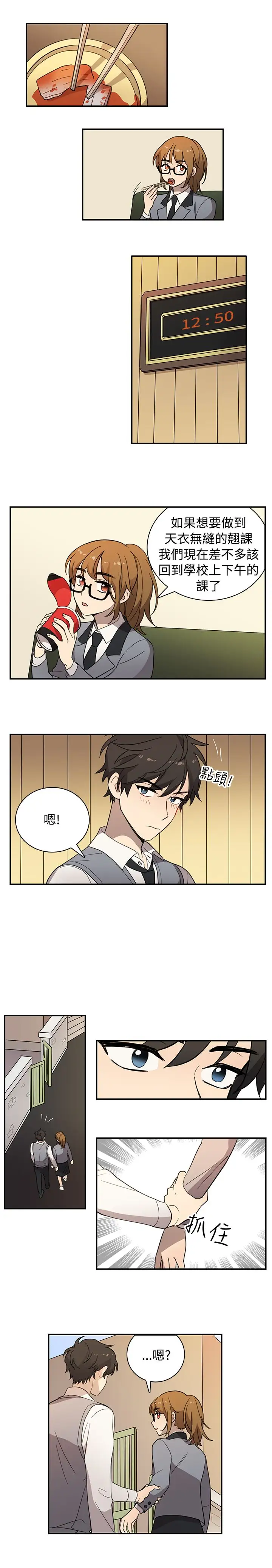 高(3)实习女教师第20话