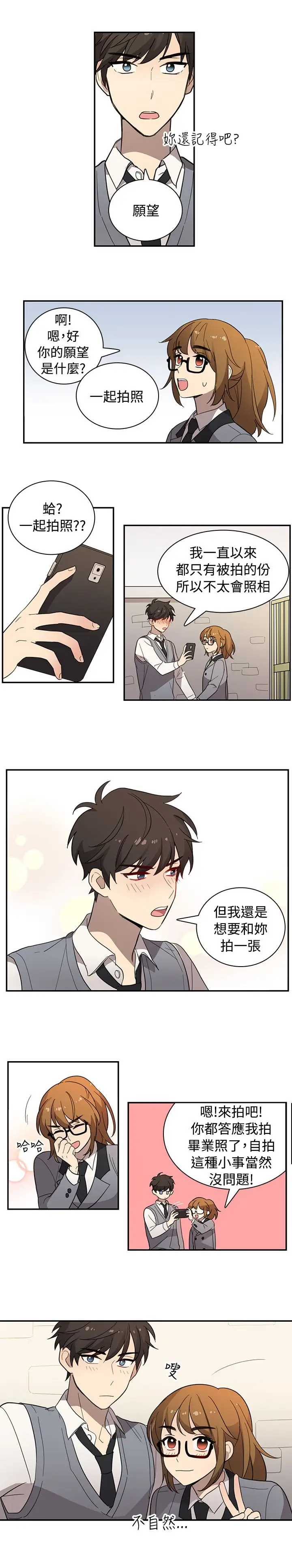 高（3）实习女教师第20话