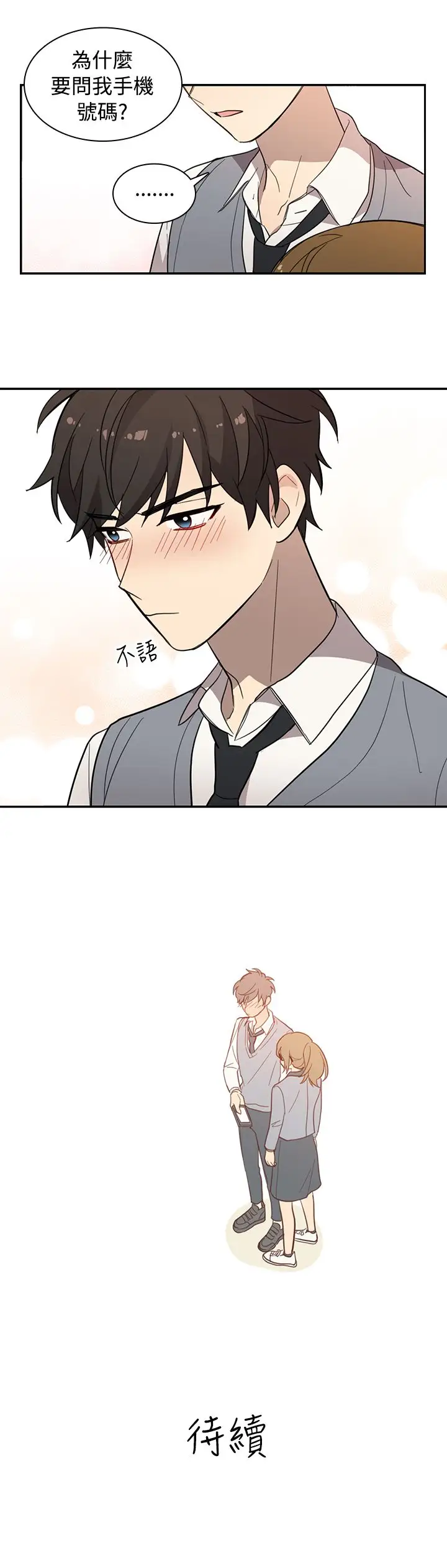 高（3）实习女教师第20话