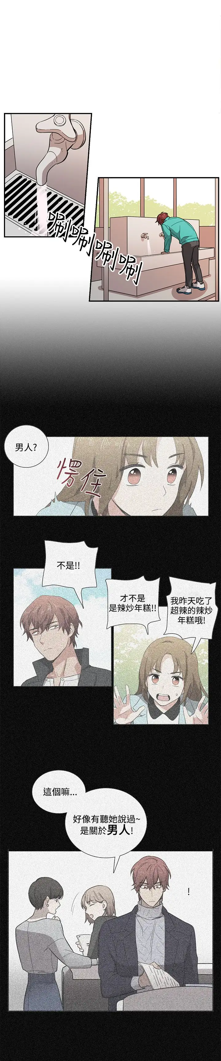 高（3）实习女教师第21话