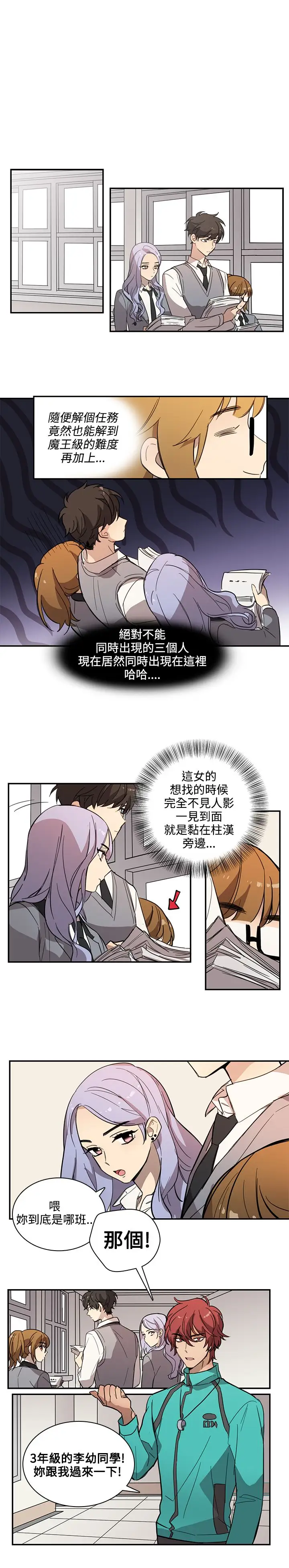 高(3)实习女教师第22话