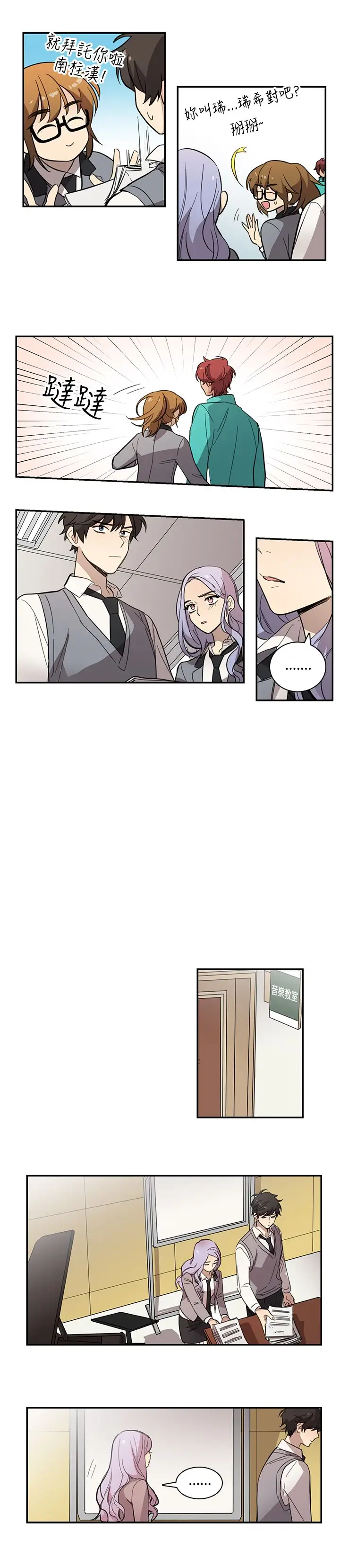 高（3）实习女教师第22话