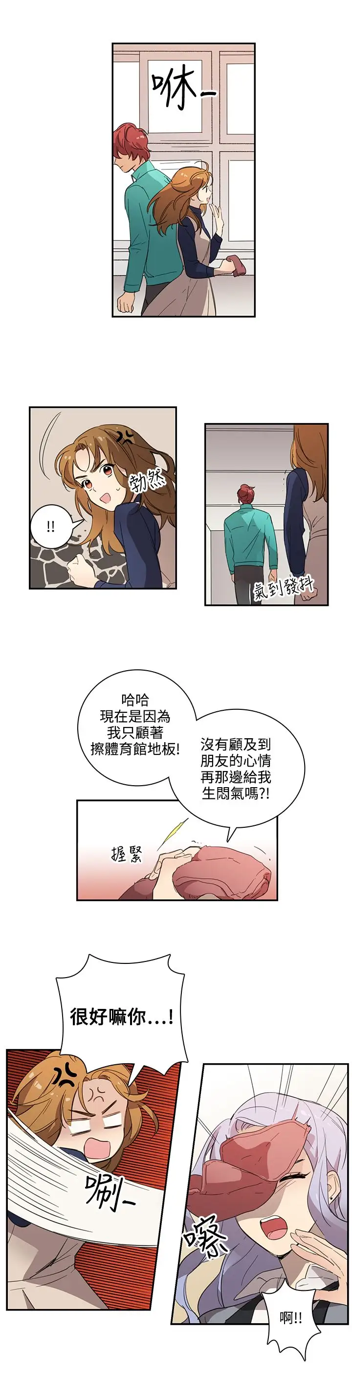 高(3)实习女教师第23话