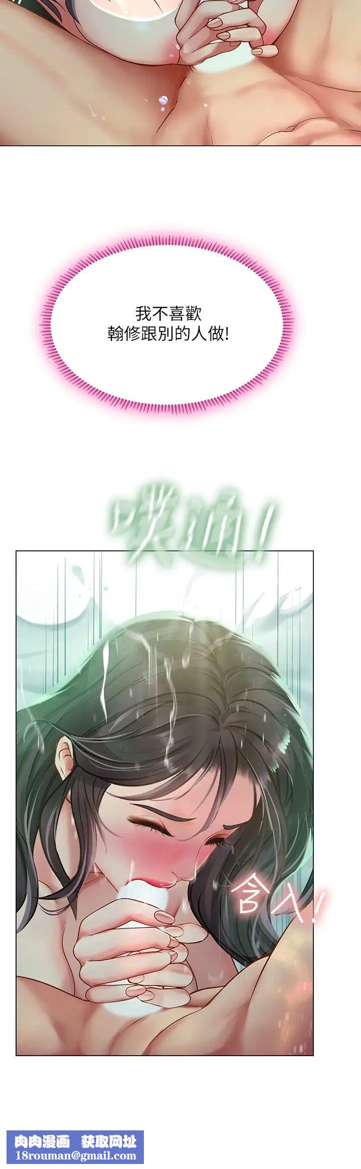 享乐补习街第74话-在水中激情相拥