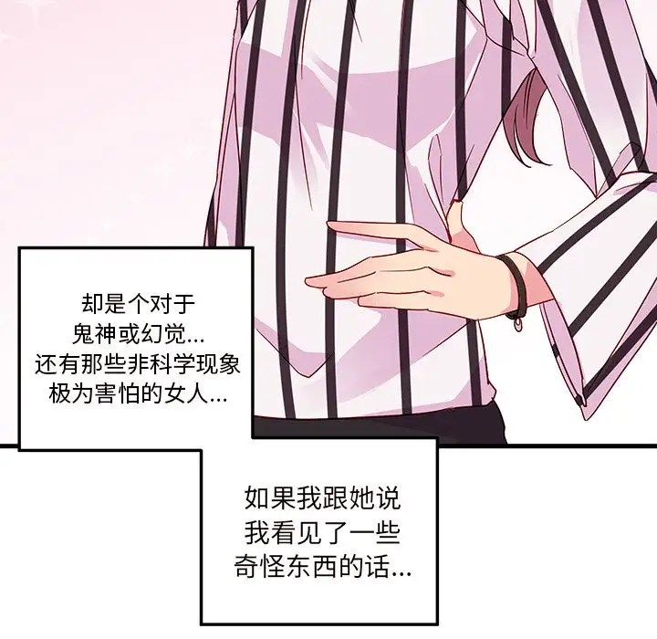 恋爱攻略第4章