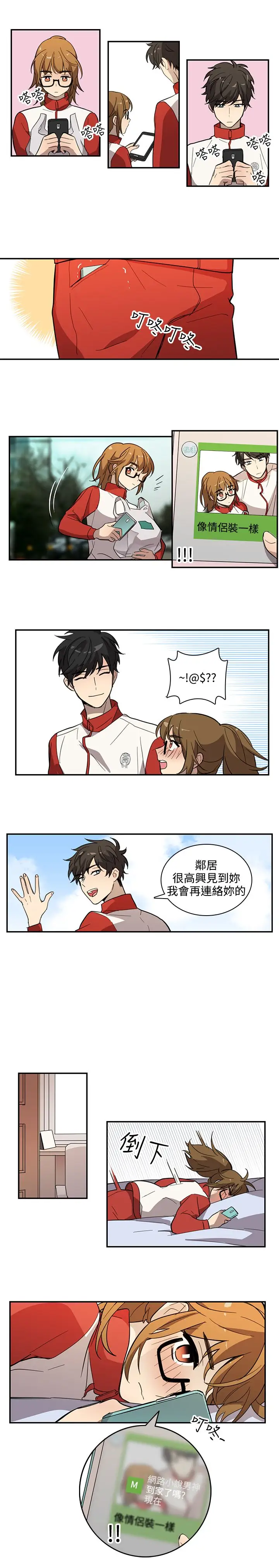 高(3)实习女教师第24话