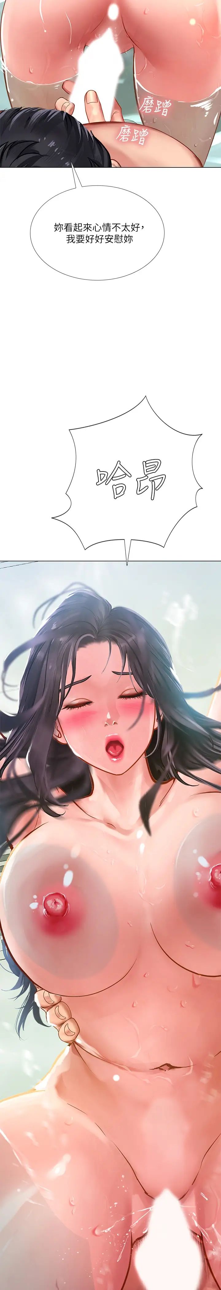 享乐补习街第74话-在水中激情相拥