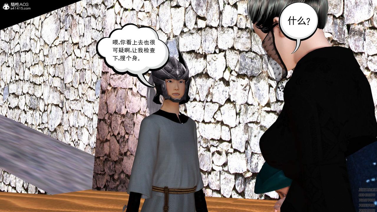 [3D]紫嫣第1-2季第28话-第二季