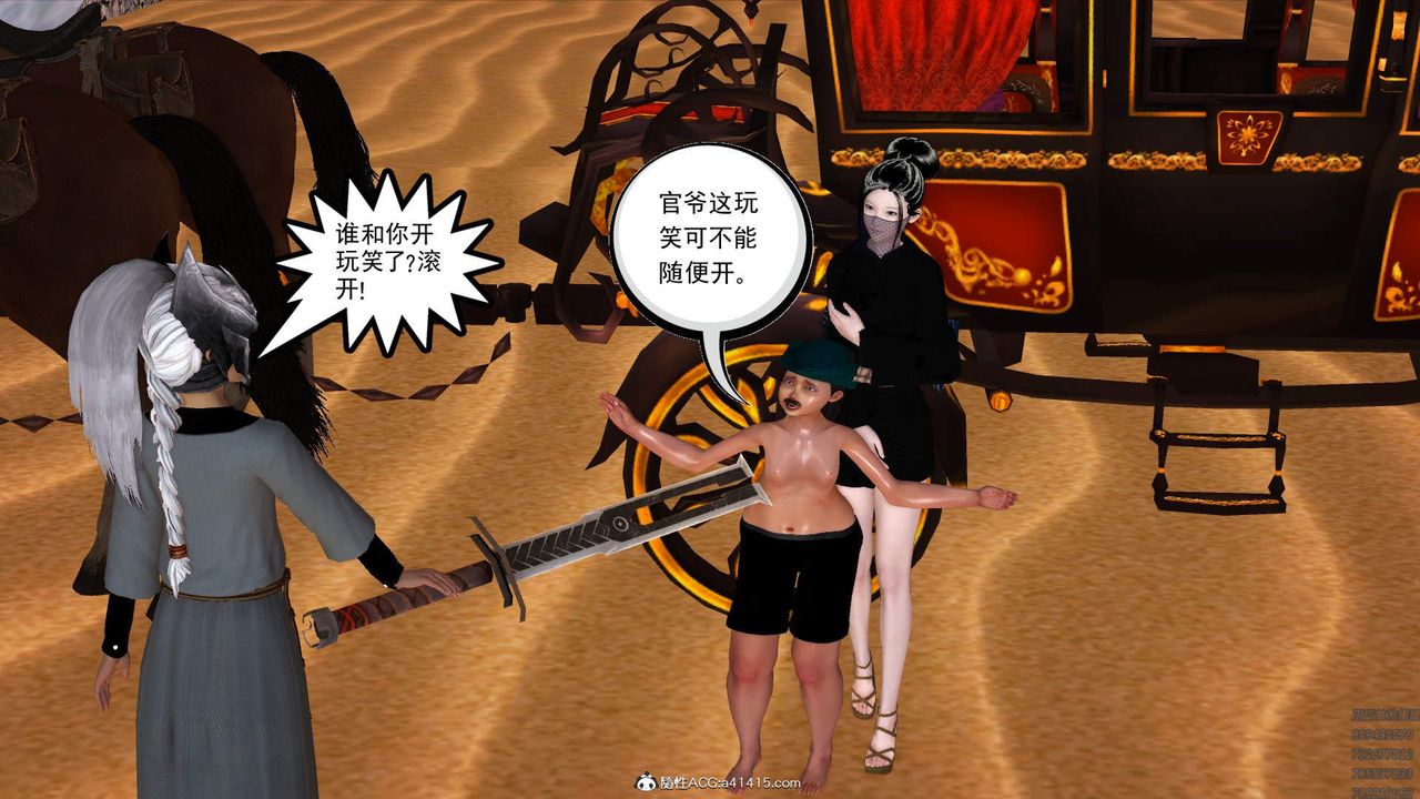 [3D]紫嫣第1-2季第28话-第二季